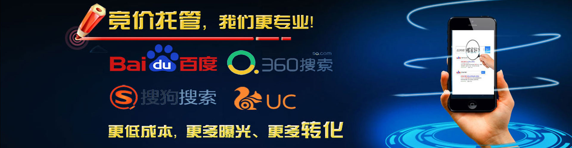 土默特左旗百度广告推广